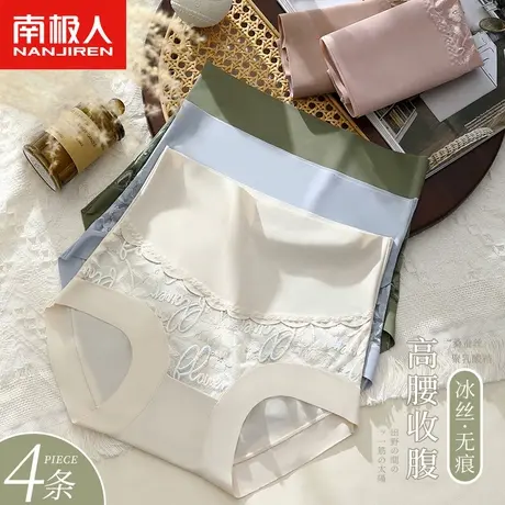 南极人凉感冰丝内裤女夏季薄款透气桑蚕丝抗菌裆高腰收腹提臀短裤商品大图