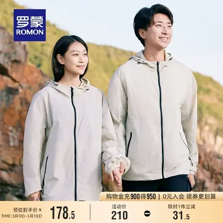 【男女同款】罗蒙潮流连帽短款防晒服2024夏季新款百搭外套UPF50+商品大图