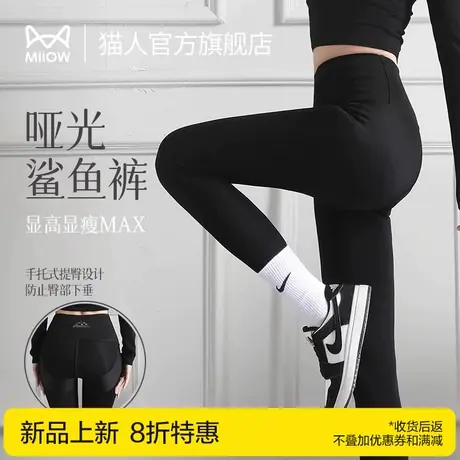 猫人鲨鱼裤女2023新款外穿春秋冬季薄款高腰瘦腿瑜伽收腹打底裤01商品大图