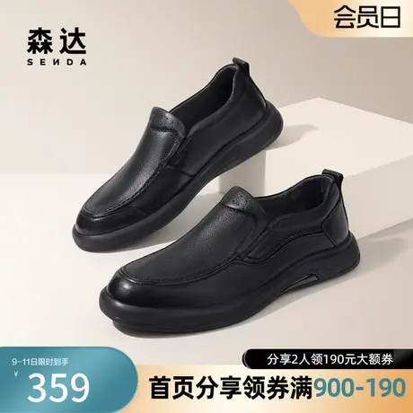 森达简约皮鞋2024春商场同款休闲耐脏舒适时尚透气一脚蹬ZYA06AM4商品大图