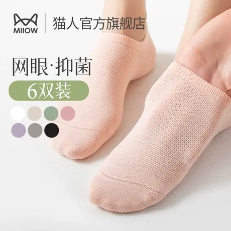 猫人袜子女冬季船袜网眼透气纯棉防滑不掉跟女士浅口隐形短袜商品大图