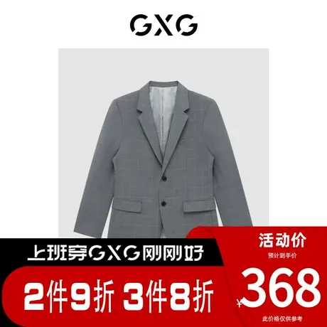 GXG男装 [新尚]商场同款灰格套西西装 春季新品图片