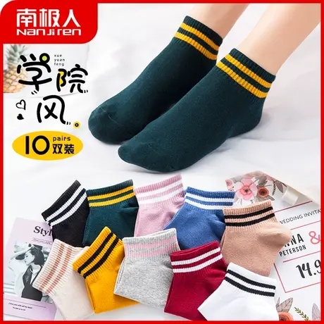 南极人袜子女短袜浅口低帮船袜ins潮学院风隐形袜条纹运动袜短筒商品大图