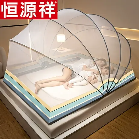 恒源祥可折叠式蚊帐家用2023卧室高级防摔儿童单人免安装蒙古包图片