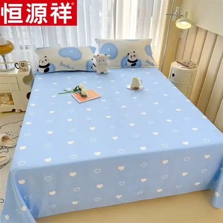 恒源祥全棉印花床单单件家用床垫保护罩100%棉单双人床单单品夏季图片