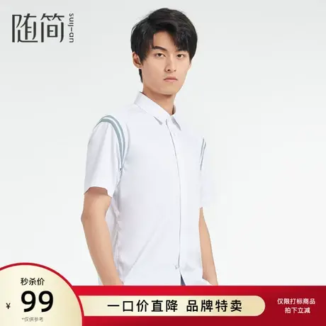 【随简】男装夏季潮撞色时尚拼接衬衣短袖休闲衬衫JDCC2124商品大图