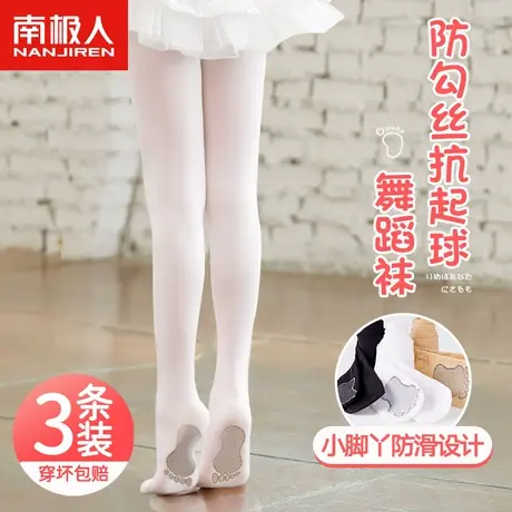 舞蹈袜女童夏季薄款儿童连裤袜白色打底裤跳舞练功专用丝袜春秋款商品大图