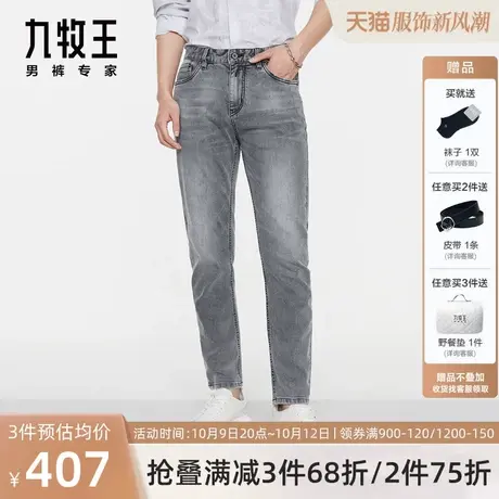 [商场同款]九牧王男裤牛仔裤春夏新款时尚舒适亲肤百搭长裤男图片