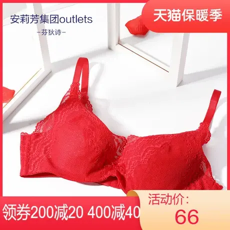 【夹碗围】安莉芳outlets芬狄诗薄款大胸显小文胸收副乳红色内衣图片