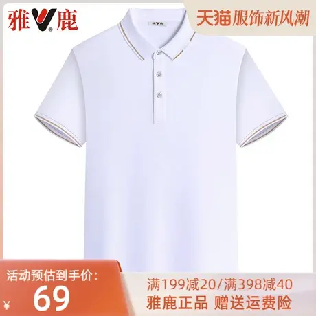 雅鹿男士polo衫夏季商务休闲薄款翻领短袖t恤纯色半袖男装上衣潮图片