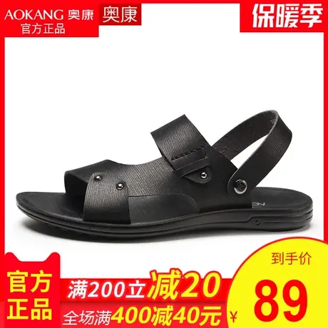 夏季男士2020新款奥康凉鞋男凉皮鞋沙滩鞋软底凉拖鞋皮凉鞋图片