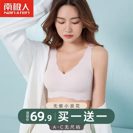 南极人无尺码夏季薄款云朵小浪花内衣女学生运动无痕款背心式文胸商品大图