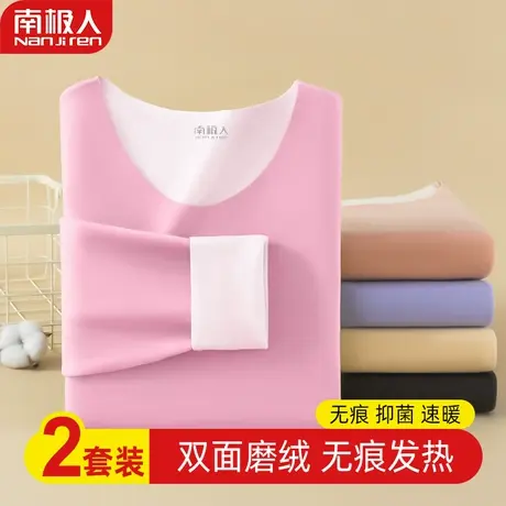 南极人无痕保暖内衣女秋衣秋裤中老年大码发热薄款加绒打底衣套装图片