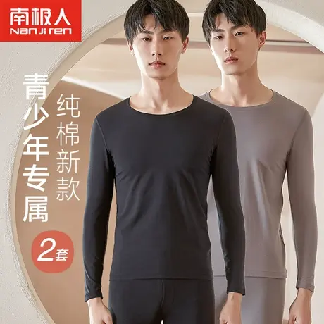 南极人纯棉秋衣秋裤男生保暖套装青少年潮流印花全棉内穿打底冬季图片