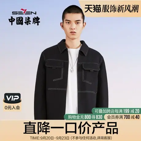 【清仓商场同款】柒牌潮牌SVNMDN夹克男时尚休闲黑色翻领工装外套图片