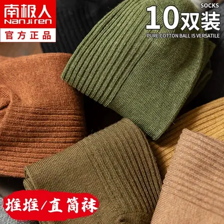 南极人袜子女士中筒袜纯棉春秋款ins潮袜黑白色长筒堆堆袜秋冬季图片