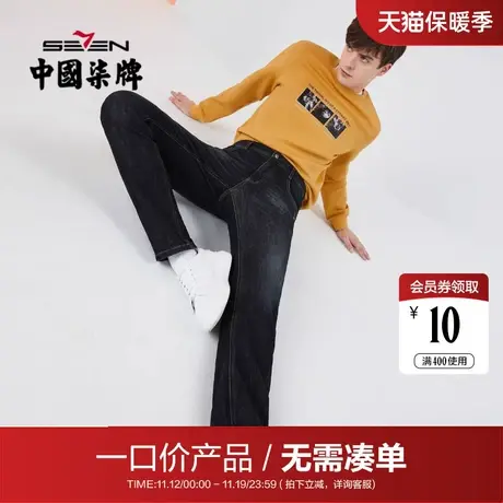 【清仓】柒牌牛仔裤男秋季时尚休闲刺绣猫须工艺直筒长裤男裤子潮商品大图