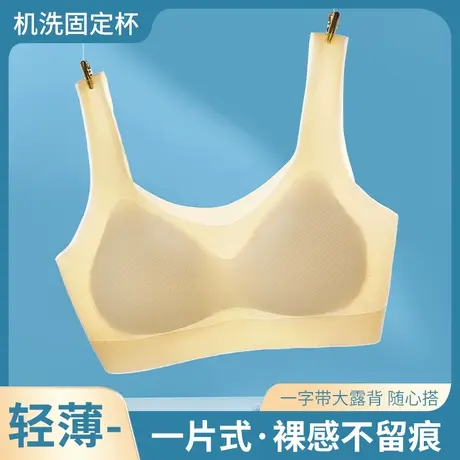 无痕内衣女夏季超薄款大胸显小胸无钢圈凉感美背运动背心式文胸罩商品大图