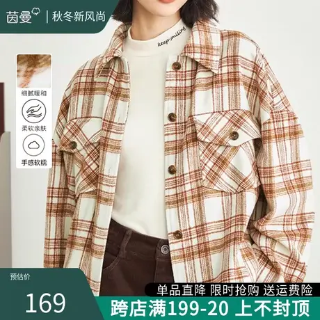 茵曼旗舰店格纹衬衫女2023秋季新款休闲宽松港风加厚长袖衬衣外套图片