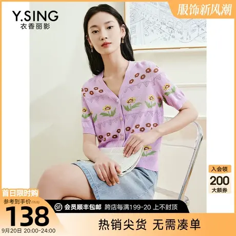紫色提花短袖针织衫女衣香丽影2023夏季新款遮肚子镂空仿亚麻上衣图片