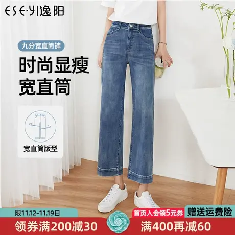 逸阳直筒牛仔裤女2023年夏季新款高腰宽松显瘦九分阔腿裤子0156商品大图