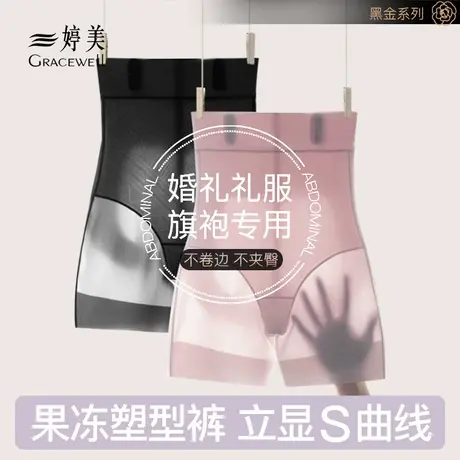 婷美果冻收腹提臀裤翘臀束腰塑身形体内裤产后强力收腹收小肚子女商品大图