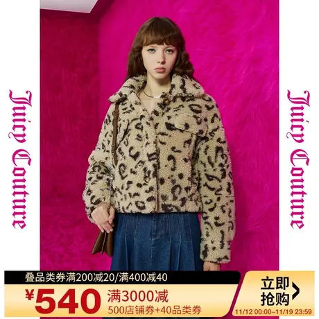Juicy Couture橘滋23初秋冬新款绒绒豹logo扣豹纹毛绒女式外套图片