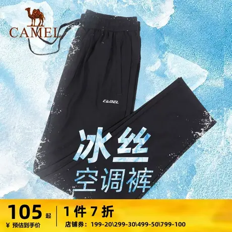 骆驼冰丝运动裤男士速干长裤夏季空调薄款网眼宽松透气休闲裤子女商品大图