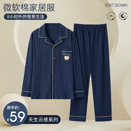 睡衣男春秋季2023新款纯棉长袖可外穿青少年大码夏男士家居服套装商品大图