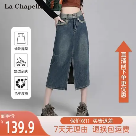 拉夏贝尔高腰开叉牛仔半身裙女2023新款秋季薄款休闲版小个子显瘦图片