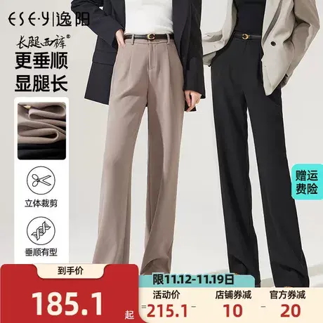 逸阳2023年秋冬新款白色高腰阔腿裤女裤子直筒休闲西装长西裤商品大图
