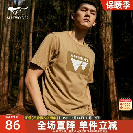 七匹狼圆领短袖T恤男2023夏季新款运动logo印花休闲百搭宽松t恤潮图片