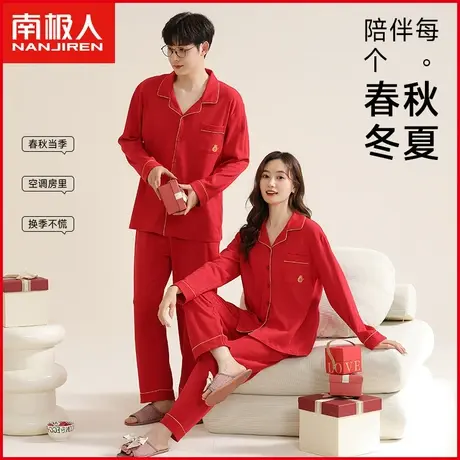 南极人大红色睡衣男女士纯棉本命年生肖属龙年结婚礼物家居服套装商品大图