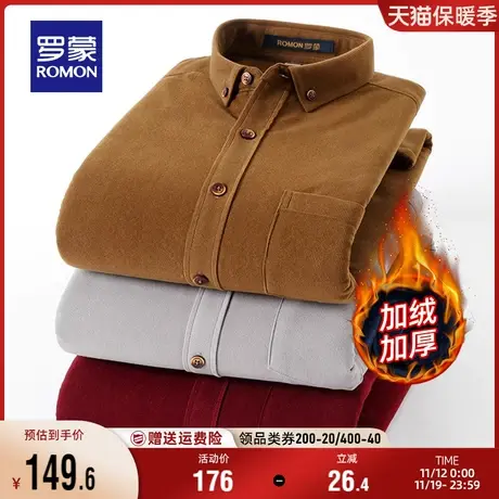 【灯芯绒+厚款加绒】罗蒙男士长袖衬衫2023秋冬新款休闲保暖衬衣商品大图