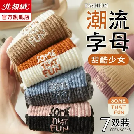 诸暨袜子女士秋冬季中筒袜2023新款纯棉女生冬天字母运动长袜网红商品大图