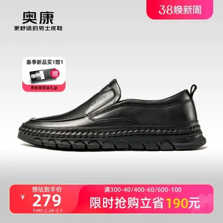 奥康男鞋秋季新款低帮休闲皮鞋男圆头舒适一脚蹬皮鞋橡胶底图片