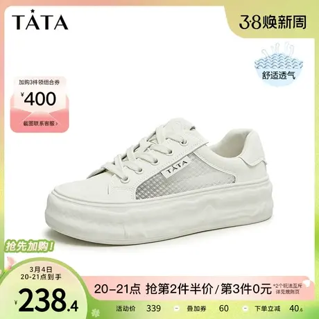 Tata他她时尚简约小白鞋女薄款厚底板鞋女2023年夏季新款WGU01BM3商品大图