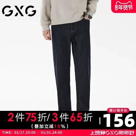 【新品】GXG23秋季新品时尚百搭男士直筒牛仔休闲长裤图片