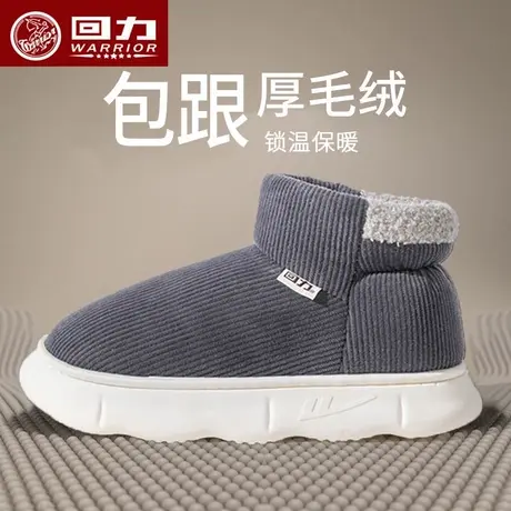 回力包跟棉拖鞋男款冬季毛绒加厚保暖防滑居家室内外东北棉鞋外穿商品大图