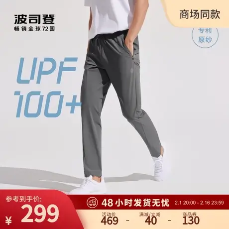 【UPF100+】波司登夏季新款防紫外线薄款休闲长裤男百搭凉感透气商品大图