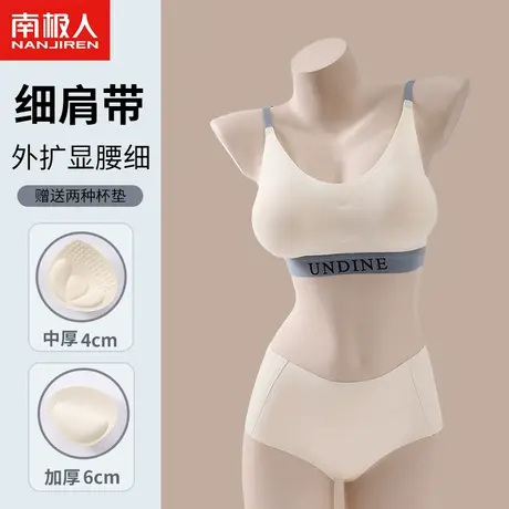 南极人女士内衣外扩显大小胸聚拢加厚胸垫无钢圈性感无痕文胸罩图片