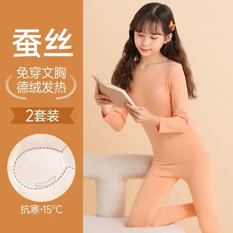 少女保暖内衣德绒蚕丝免穿文胸初高中学生秋衣裤套装青少年大童冬图片