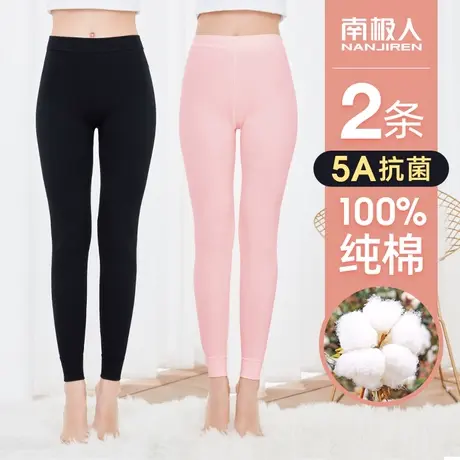 南极人纯棉保暖秋裤女士薄款抗菌大码透气全棉毛打底衬裤线裤冬季图片