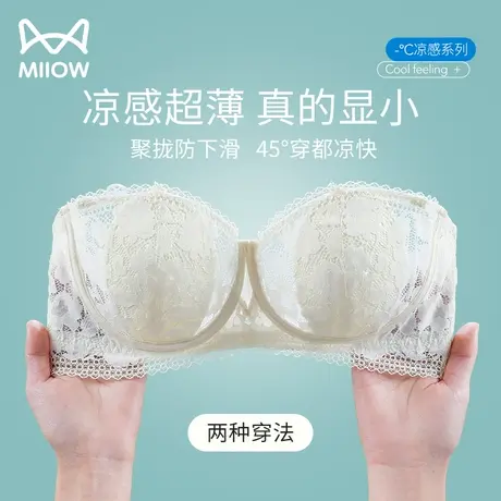 猫人无肩带内衣女大胸显小夏季薄款聚拢防滑隐形抹胸裹胸美背文胸图片
