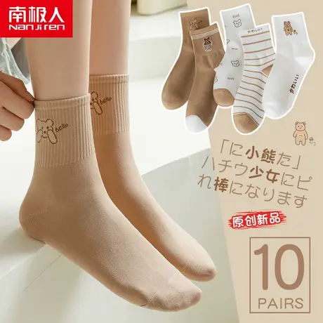 南极人袜子女士日系甜美少女百搭中筒袜透气吸汗夏季薄款ins潮袜商品大图