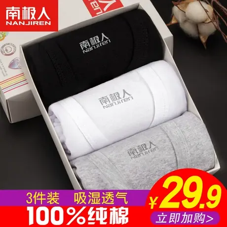 南极人男士背心男吊带纯棉紧身运动健身弹力夏季打底汗衫跨栏背心图片
