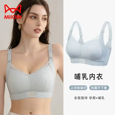猫人哺乳内衣怀孕期产后喂奶专用聚拢防下垂舒适薄款大码孕妇文胸图片