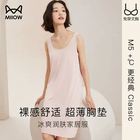 猫人睡裙女夏款冰丝带胸垫背心家居服薄款无袖吊带睡衣2023年新款商品大图