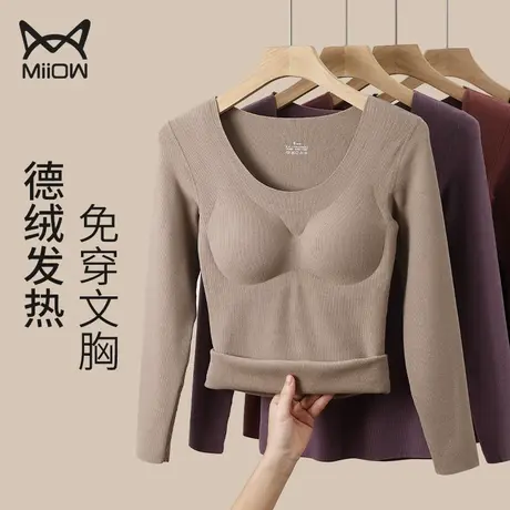 猫人带胸垫保暖内衣女德绒自发热无痕秋衣女士内穿打底秋冬季上衣图片