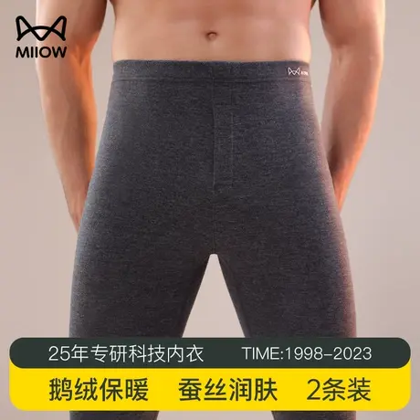 猫人男士打底无痕秋裤德绒保暖裤蚕丝内穿加厚发热棉毛裤衬裤冬季图片
